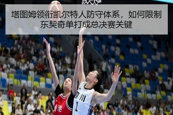 ta-tu-mu-ling-xian-kai-er-te-ren-fang-shou-ti-xi-ru-he-xian-zhi-dong-qi-qi-dan-da-cheng-zong-jue-sai-guan-jian-2-876.jpg