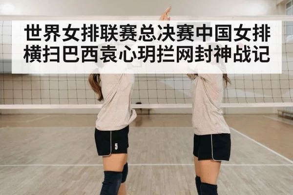 volleyball team celebration