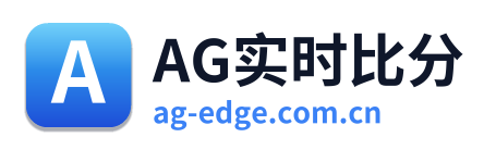 AG实时比分